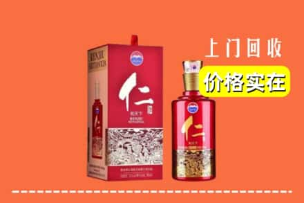 集安市回收仁酒