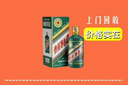 集安市回收纪念茅台酒