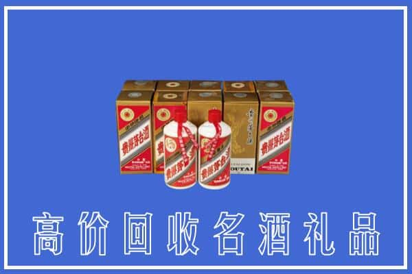 集安市回收茅台酒